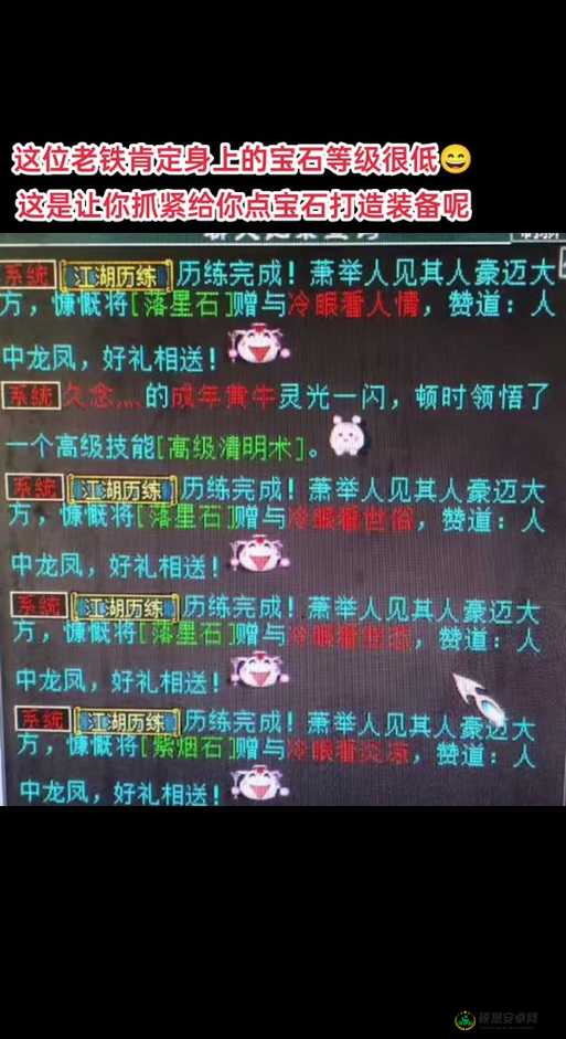 大话西游宝石合成全攻略，详解宝石合成玩法及技巧